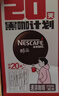雀巢（Nestle）醇品速溶美式黑咖啡冲泡后*0糖运动健身燃减防困20包*1.8g 实拍图