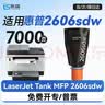 惠普（HP）W1580A粉盒 适用Tank1005/1020/2506/2606系列打印机 158A 158X黑色闪充碳粉盒 实拍图