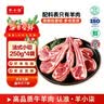 羊小柒宁夏滩羊肉羔羊原切战斧法式羊排 蝴蝶排 小羊排生鲜 源头直发 【法式羊排 榜单TOP1】一家三口吃两顿250g*4袋  16支 实拍图