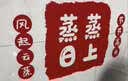 墨斗鱼厨房防油贴乔迁蒸蒸日上60*90cm2片 耐高温防水防潮灶台橱柜墙贴 实拍图