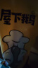 屋下鹅 嫩鹅 净重6斤/个 带鹅腿 冷冻散养 农家散养土鹅嫩鹅整只鹅大鹅 实拍图