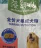 麦富迪狗粮 藻趣儿狗粮成犬粮牛肉螺旋藻 均衡营养2.5kg 实拍图