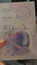 欧诗漫（OSM）8盒珍珠美白淡斑面膜抗皱紧致补水护肤品随机发货 七夕情人节礼物 实拍图