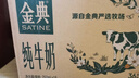 伊利【新鲜日期】金典纯牛奶早餐奶250ml*16盒3.6g乳蛋白 礼盒装 6月 实拍图