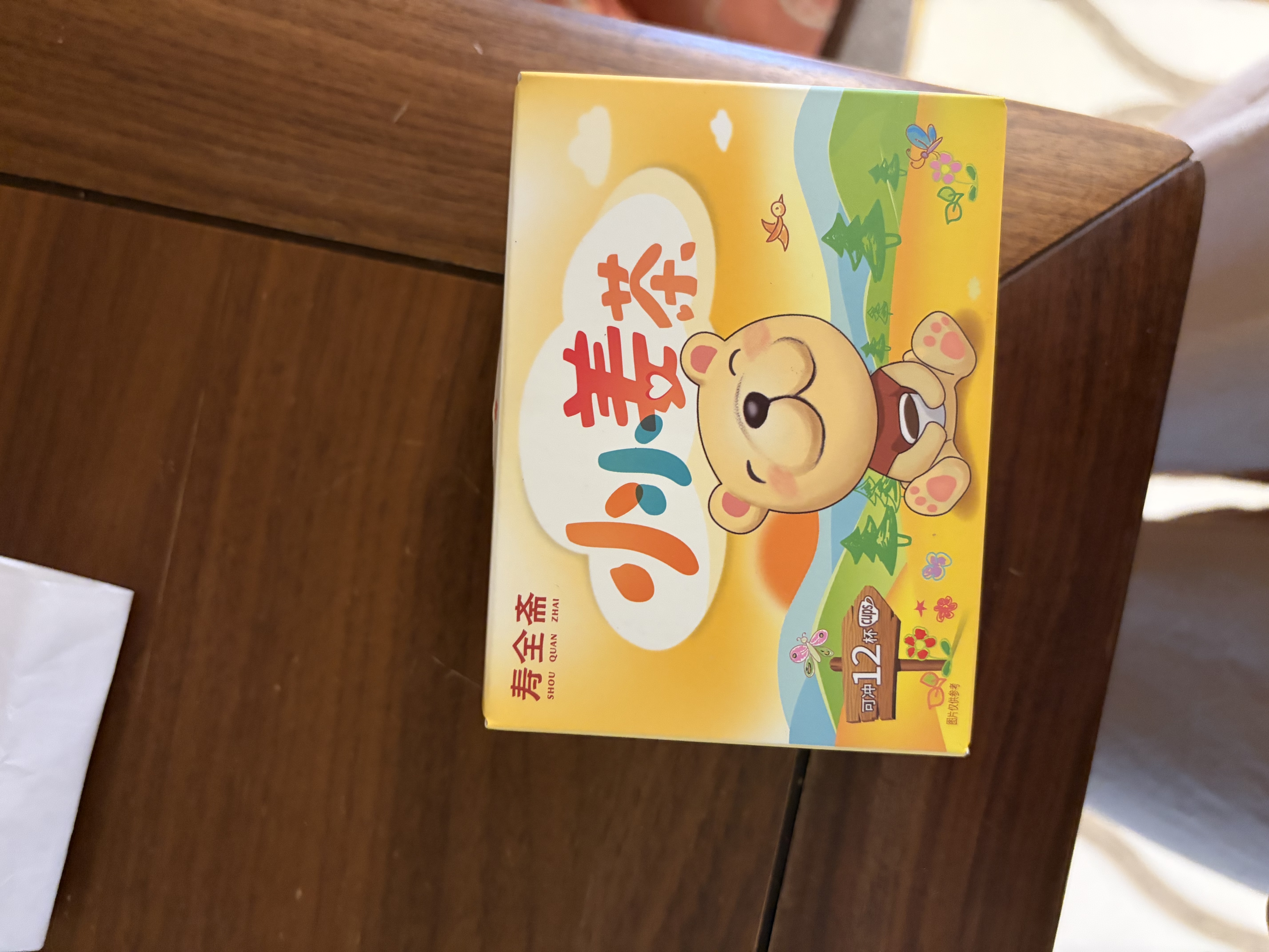 寿全斋小小姜茶儿童红糖姜茶姜糖茶生姜汁茶葱白独立包装6g*12包 实拍图
