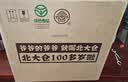 北大仓 部优经典1984 酱香型白酒 整箱装 口粮酒 纯粮食酒 大曲酒 酱酒 50度 500mL 6瓶 实拍图