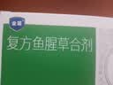 康恩贝 金笛复方鱼腥草合剂10ml*20支 感冒药咽喉肿痛感冒咳嗽用药 嗓子疼干痒 去火消炎清热解毒 京东大药房 实拍图