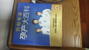 协和专家孕产大百科 孕妇备孕怀孕孕期胎教孕妈书籍孕期书籍 实拍图