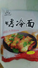 吉朱大福烤冷面片615g夜宵速食东北特产朝鲜冷面0添加味美鲜香 实拍图