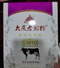 大庆【厂家直营】大庆老奶粉锌铁钙奶粉中老年青少年成人奶粉400g*4盒 四盒（无礼袋） 实拍图