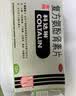 【原研进口】幸福科达琳 儿童复方氨酚肾素片12片 感冒咳嗽 过敏性鼻炎 抗过敏对乙酰氨基酚 幸福伤风素  实拍图