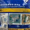瑞幸咖啡吸猫挂耳咖啡混合装 0蔗糖滤纸手冲饮黑咖啡粉10g*72 实拍图