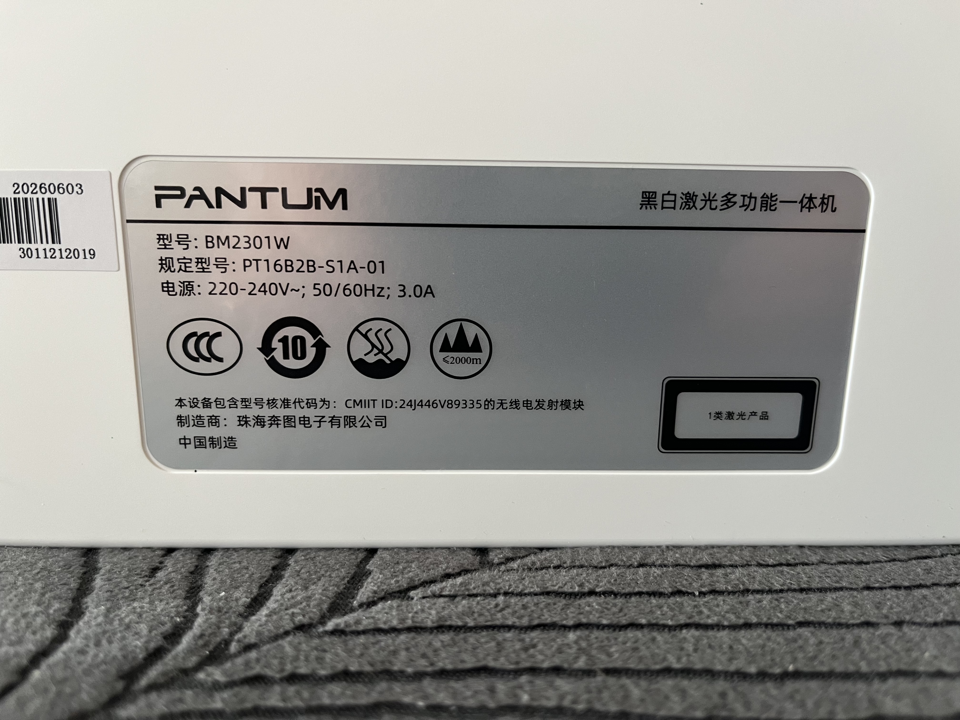 奔图（PANTUM）M1 Lite黑白激光打印机家庭用三合一 手机无线打印机 学生错题作业试卷一键翻新 打印机办公专用 实拍图