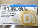 星鲨维生素D滴剂 30粒*5盒【150粒】维生素d3儿童3-12岁1-3岁婴幼儿0-6个月青少年11-17岁促钙吸收全年龄段可用 实拍图