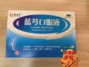 扬子江 蓝芩口服液 10ml*6支/盒 清热解毒 利咽消肿 用于急性咽炎 肺胃实热证所致的咽痛 咽干 咽部灼热 实拍图