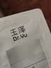 玉泽（Dr.Yu）维生素原B5速安特护霜40g（敏感肌修护 舒缓保湿乳霜） 实拍图