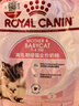 皇家猫粮幼猫奶糕 BK34 通用粮 1-4月 400g*3 实拍图