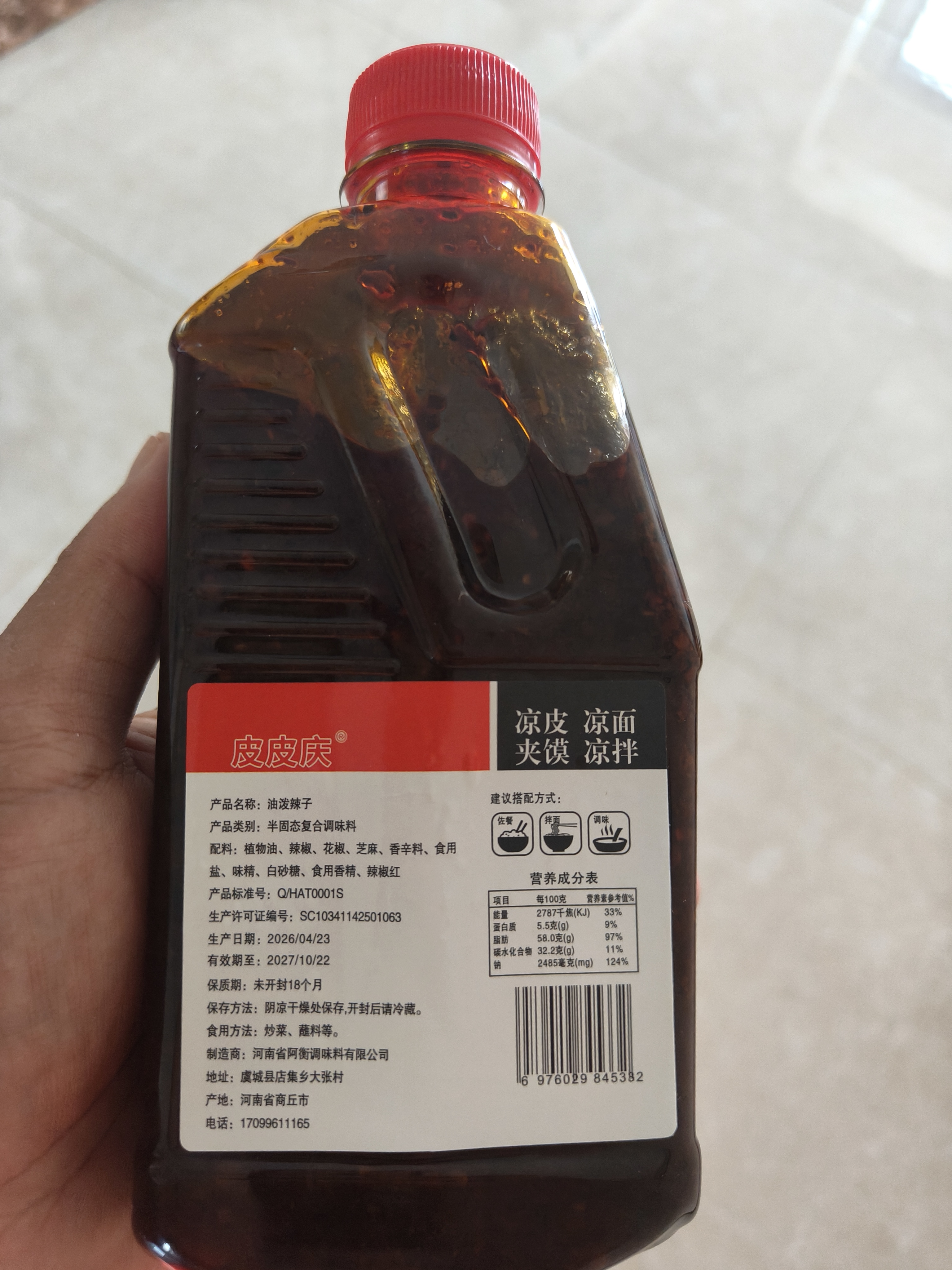 四川风味 香辣麻辣特辣红油辣椒油420g商用 家用凉拌菜 油泼辣子 【大促】420g*1瓶【拌面/调凉菜/炒菜】 实拍图
