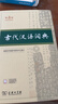 古代汉语词典第3版2025年新版+笔记本 商务印书馆中小学生文言文速查工具书 可搭2026牛津高阶英汉第10版新华字典现代汉语词典第7版古汉语常用字字典第6版牛津英语珍小词典 实拍图