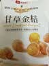 良品铺子甘草金桔400g果干金橘干甘草味零食果脯蜜饯特产酸甜解馋 实拍图
