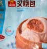 广州酒家叉烧包750g20个早茶糕点点心包子小笼包预制菜儿童早餐速冻半成品 实拍图