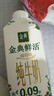 伊利金典3.8g乳蛋白鲜活纯牛奶(夺目瓶)250ml*10 90天短保 礼盒装 7月 实拍图