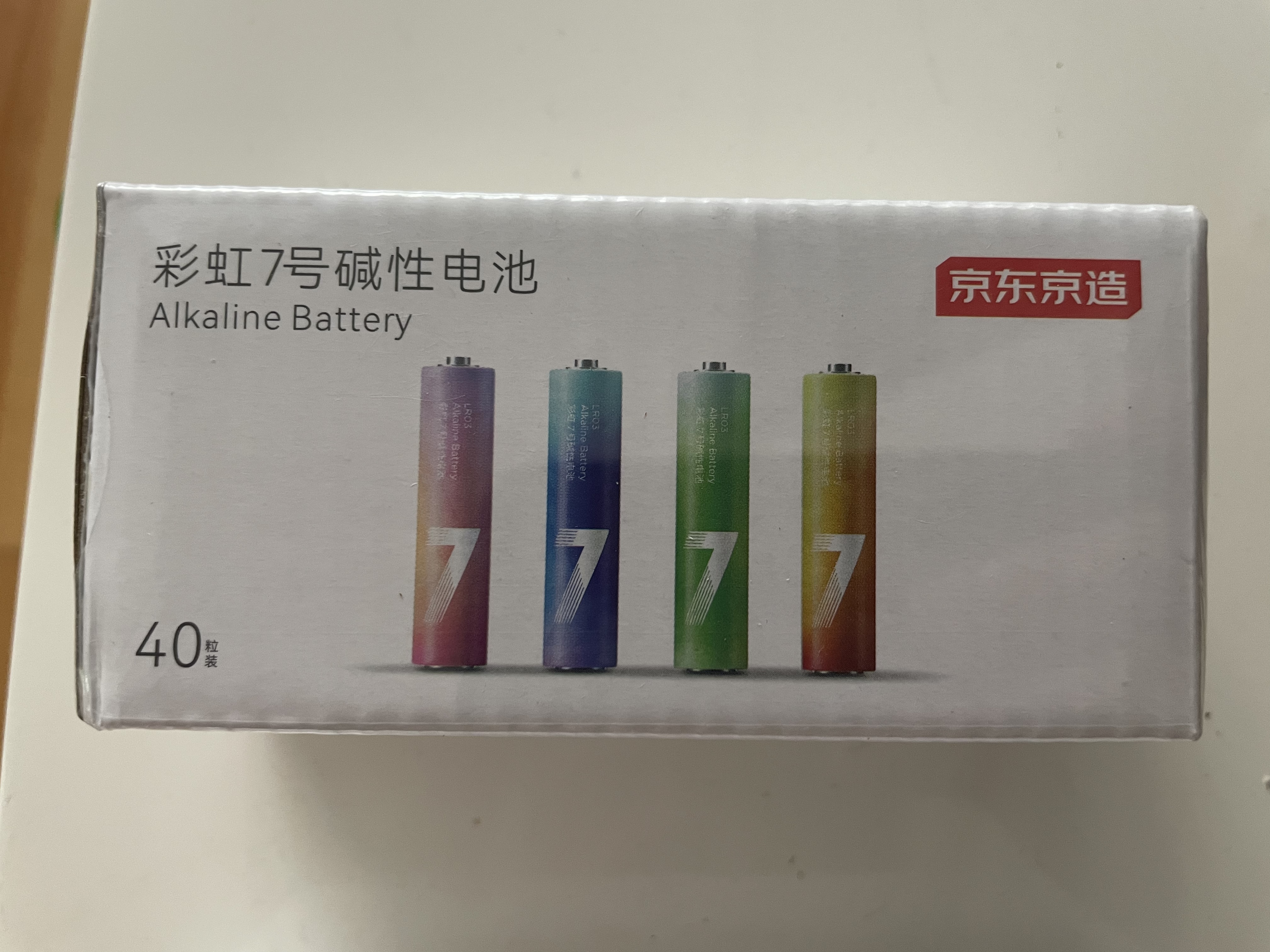 京东京造 7号电池40节彩虹装 七号电池碱性超性能无铅无汞 适用血压计/血糖仪/指纹锁/遥控器/儿童玩具 实拍图