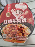海底捞自热米饭 方便速食出游露营便携户外米饭 红烧牛肉方便米饭272g 实拍图