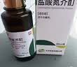 [天方] 盐酸氮芥酊50ml:25mg*30ml/盒 实拍图