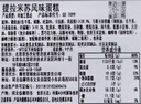 鲜京采提拉米苏风味蛋糕450g/盒 动物奶油 实拍图