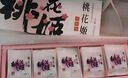 东阿阿胶桃花姬阿胶糕180g*2礼盒装即食阿胶送长辈女礼品七夕情人节礼物 实拍图
