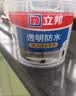立邦透明防水胶免砸砖聚脲防水涂料厨卫墙面屋顶补漏堵漏胶 300g 实拍图