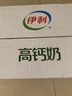 伊利专利高钙牛奶 200ml*12盒 添加维生素D 益生元 礼盒装 4月产 实拍图