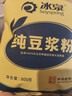 冰泉豆浆纯豆浆800克无蔗糖添加营养早餐（非独立小包装）京东自营 实拍图