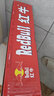 红牛（RedBull）维生素牛磺酸饮料 250ml*48(250ml*24*2)罐  功能饮料 实拍图
