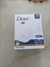 多芬(DOVE)香皂柔肤乳霜香块90gx3 实拍图
