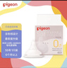 贝亲（Pigeon）自然实感第3代启衔奶嘴 宽口径奶嘴 SS号-1只装 0个月以上 BA129 实拍图