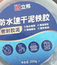 立邦密封胶泥防水塑钢泥堵洞墙壁孔空调下水道漏水防虫泥铁胶200g*2 实拍图