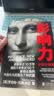 【包邮】影响力 罗伯特西奥迪尼新作 人生一定要读的100本书之一 湛庐图书 影响力图书 影响力书籍 实拍图