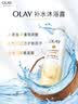 OLAY玉兰油补水滋润沐浴露 椰奶香530g 锁水 男女士通用 新旧包装随机 实拍图