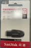 闪迪（SanDisk）64GB USB3.2 U盘 CZ550黑色 读速100MB/s 安全加密 数据恢复 学习办公电脑车载 高速大容量优盘 实拍图