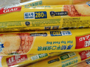 佳能（Glad）食品级保鲜袋超大号加厚280个 平口点断式 收纳塑料袋蔬果保鲜 实拍图