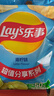 乐事（Lay's）薯片 经典原味 135克*7包 休闲零食 膨化零食 实拍图