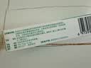 【原研】百多邦 莫匹罗星软膏2%*10g 毛囊炎湿疹疖肿感染脓疱病 中美史克,合并感染,原发性皮肤感染治疗湿疹 实拍图