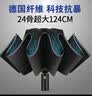 泽时雨（zeshiyu）德国绿巨人24骨反向伞全自动雨伞超大男女加厚加固防晒伞定做礼品 双纤24骨124CM-黑色（送礼盒） 实拍图
