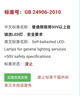 洛林（ROLin）LED灯泡节能灯泡E27螺口家用商用大功率超亮灯泡9W白光灯泡单只装 实拍图