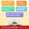 牛津初阶英汉双解词典第5版 赠小学英语学习包3年使用权 商务印书馆2025年新版中小学生英语词典工具书 可搭购新华字典现代汉语词典古汉常用词典成语古代汉语词典ket英语 实拍图