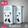 魔盒 眼袋消弹力塑形眼贴膜 7对/盒 两盒 眼膜贴 实拍图