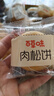 百草味肉松饼1000g早餐面包蛋糕代餐糕点点心休闲零食饼干小吃团购 实拍图