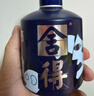 舍得艺术舍得 小米兰 浓香型 白酒 52度 100ml 单瓶装 实拍图